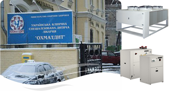 Детская больница «Охматдет» г. Киев